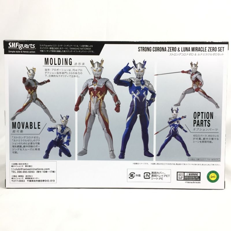 中古】 BANDAI バンダイ S.H.Figuarts フィギュアーツ ウルトラマン