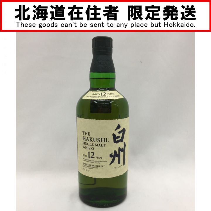 北海道内限定発送】 SUNTORY サントリー シングルモルトウイスキー 白州 12年 700ml 未開栓｜中古｜なんでもリサイクルビッグバン