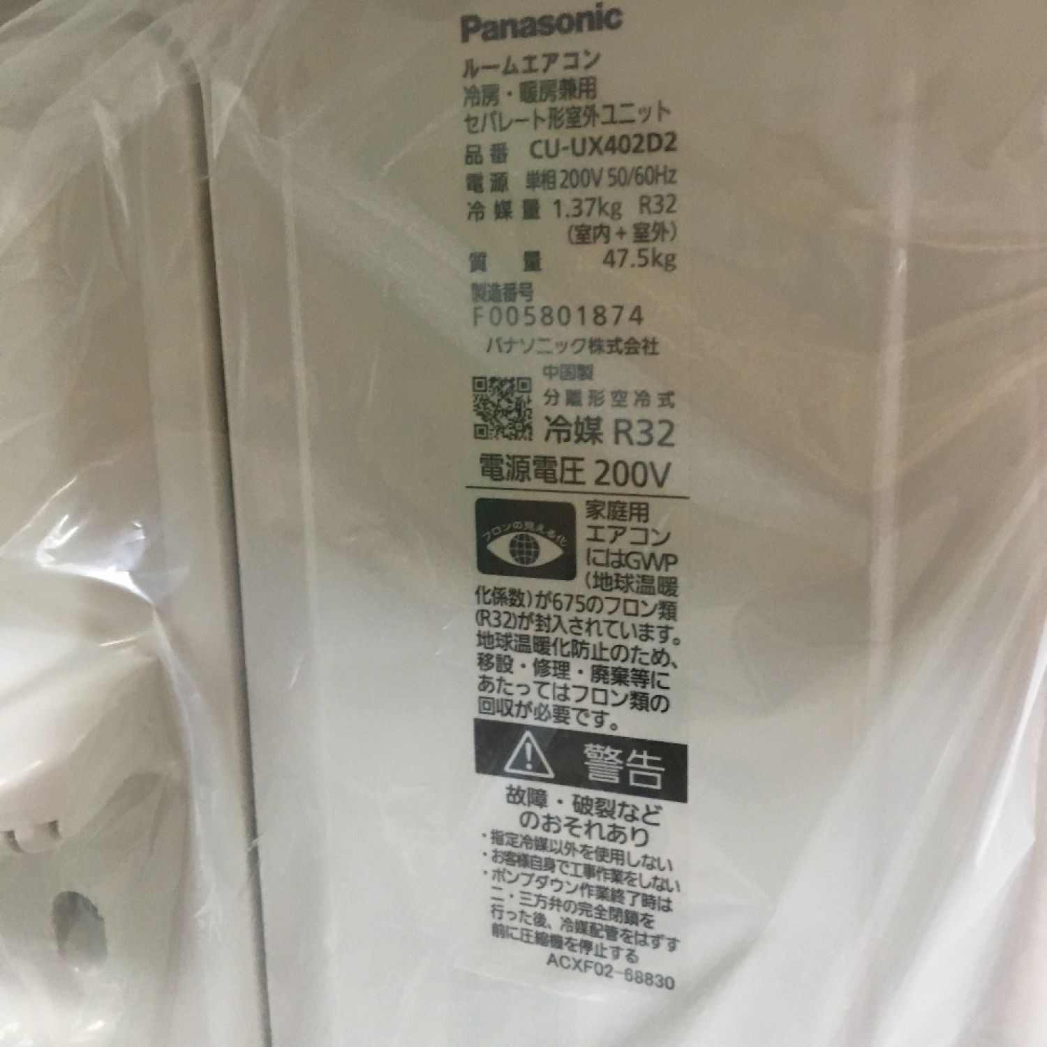 中古】 Panasonic パナソニック インバーター冷暖房除湿タイプ ルー 