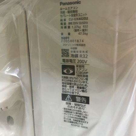  Panasonic パナソニック インバーター冷暖房除湿タイプ ルー 室外機セット  CS-UX402D2-W