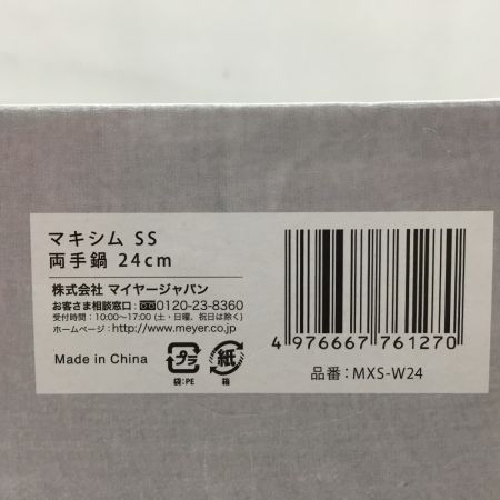  MEYER 両手鍋 MAXIM 24㎝ IH対応 ステンレス フッ素樹脂加工