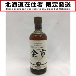 ▼▼【北海道内限定発送】 YOICHI 余市/ニッカウイスキー NIKKA 余市蒸留所10年貯蔵シングルモルト 700ml Nランク 未開栓