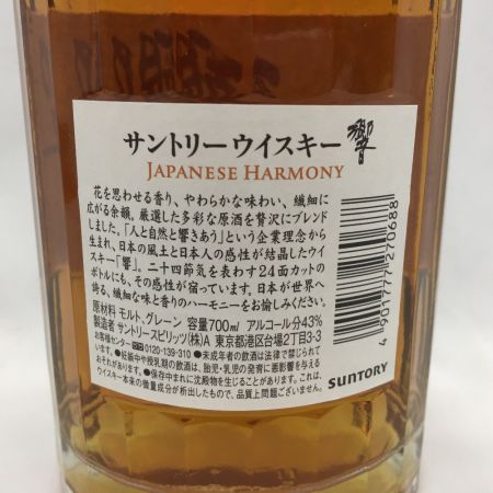 【北海道内限定発送】 HIBIKI サントリーヒビキ ジャパニーズウイスキー 響 ジャパニーズハーモニー 700ml 箱付 未開栓