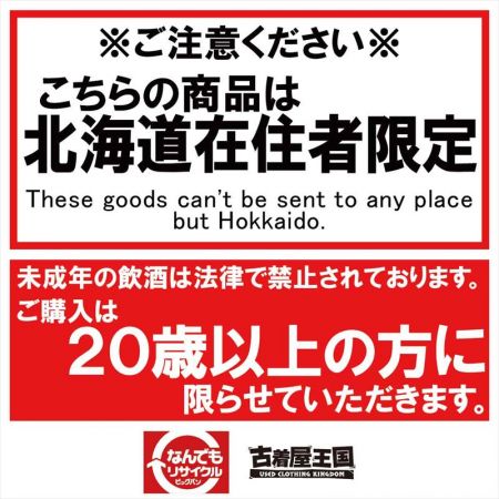 北海道内限定発送】 ROYAL サントリーローヤル ローヤル 12年 干支ボトル 2002年 午 うま 陶器ボトル 600ml 未開栓 ｜中古｜なんでもリサイクルビッグバン