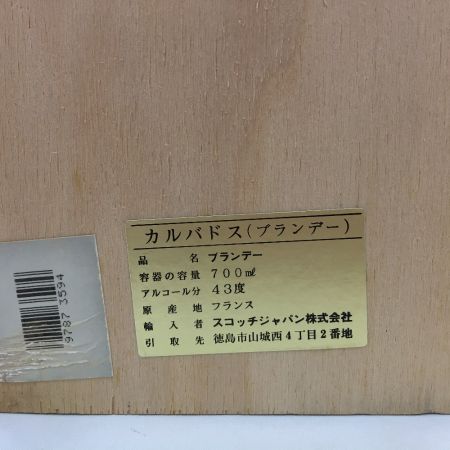   Calvados Boulard  カルヴァドス ブラー 700ml 木箱入り 未開栓