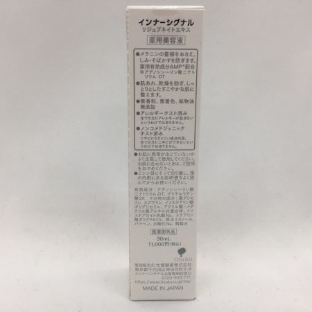   大塚製薬 医薬部外品 薬用美容液 インナーシグナル 30ml 