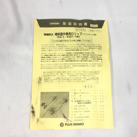  TSUYORON 傾斜面作業用ロリップ メインロープ用 KS-1(1号)-BX (3)