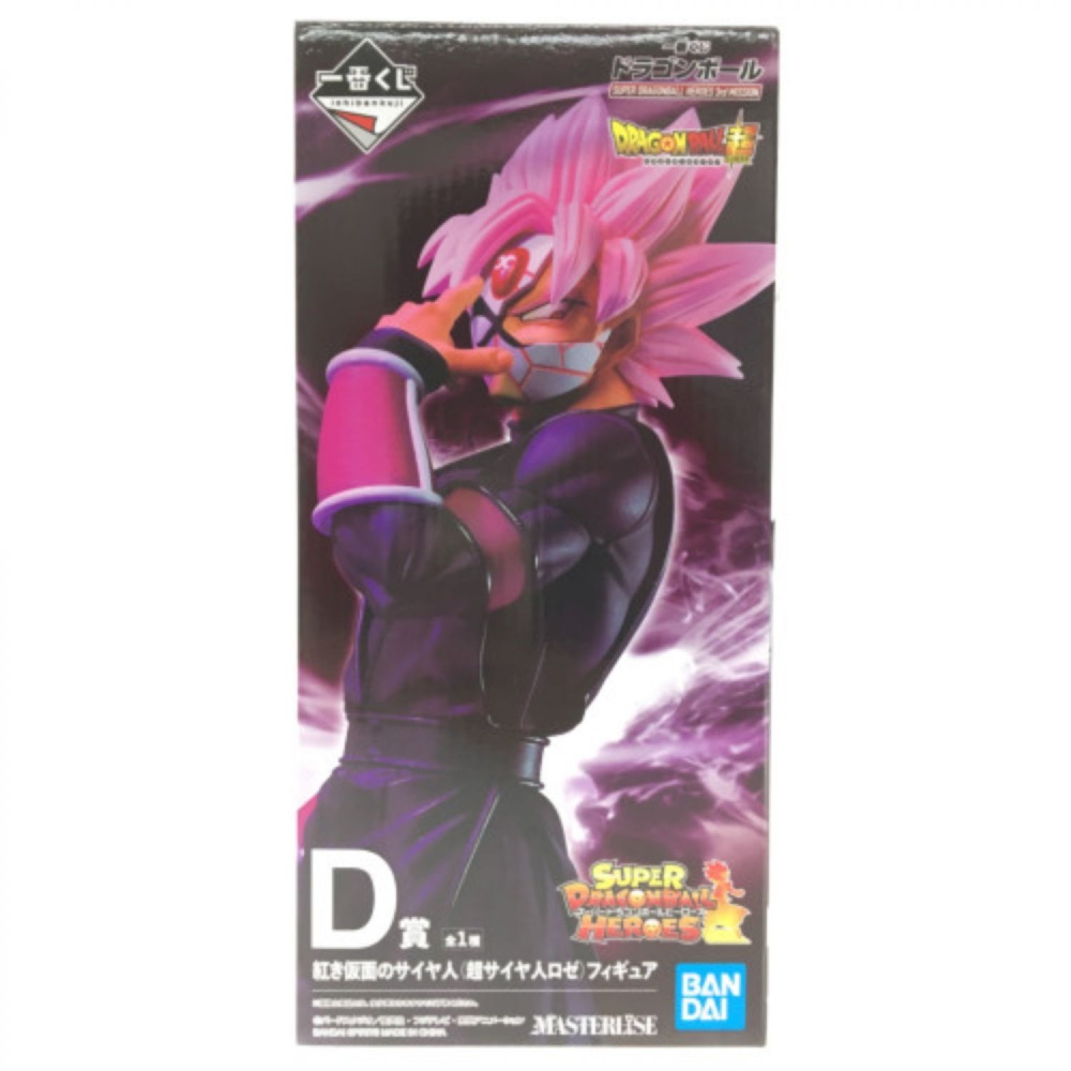 中古】 BANDAI ドラゴンボール 一番くじ D賞 紅き仮面のサイヤ人（超