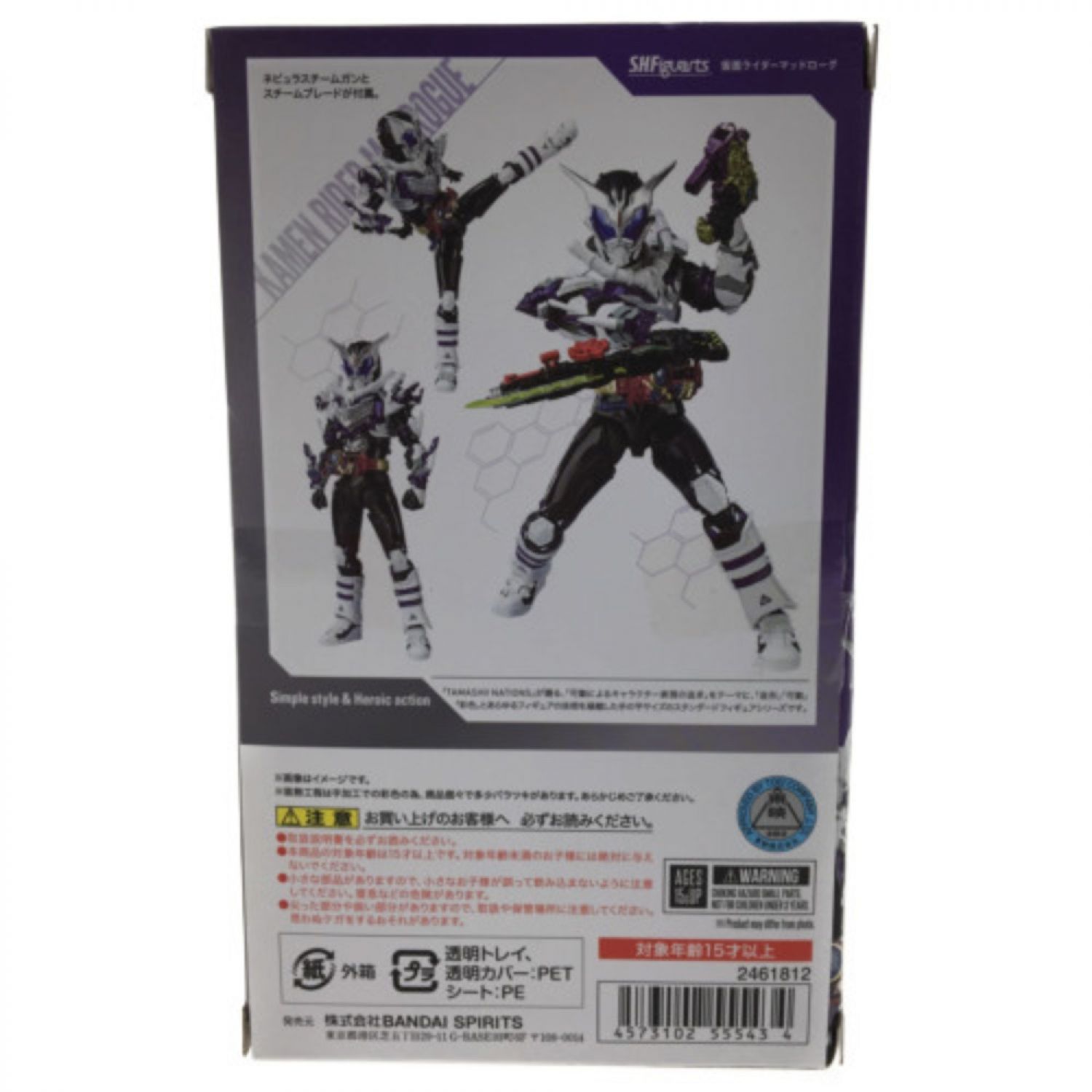 中古】 BANDAI s.h.figuarts 仮面ライダーマッドローグ Bランク｜総合