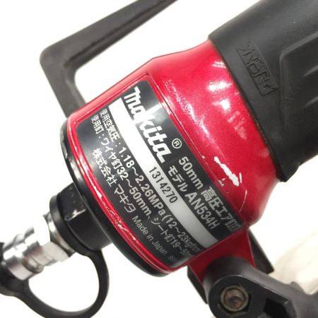  MAKITA マキタ 50mm 高圧エア釘打 釘打ち機 エアダスタ付 AN534H