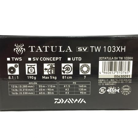  DAIWA ダイワ 20 TATULA タトゥーラ SV TW 103XH 103XH
