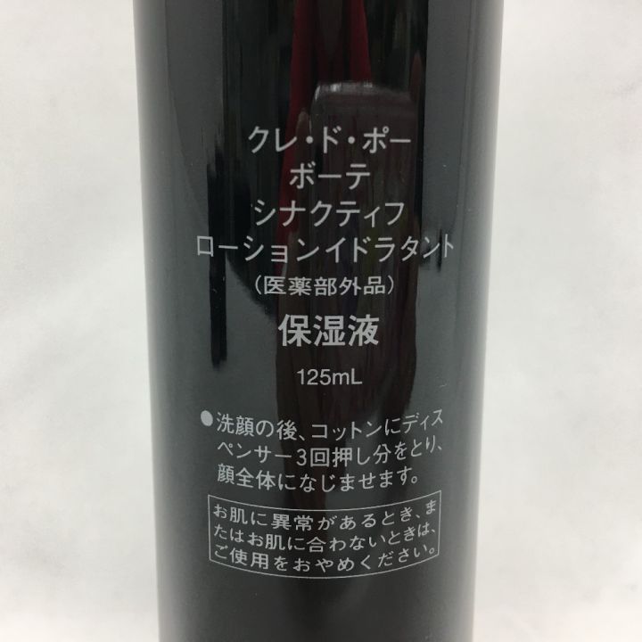 資生堂 クレ・ド・ポー ボーテ 医薬部外品 保湿液 シナクティフ ローションイドラタント｜中古｜なんでもリサイクルビッグバン