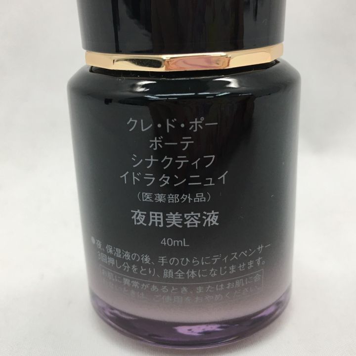 クレ・ド・ポー ボーテ シナクティフ イドラタンニュイn 本体 試して