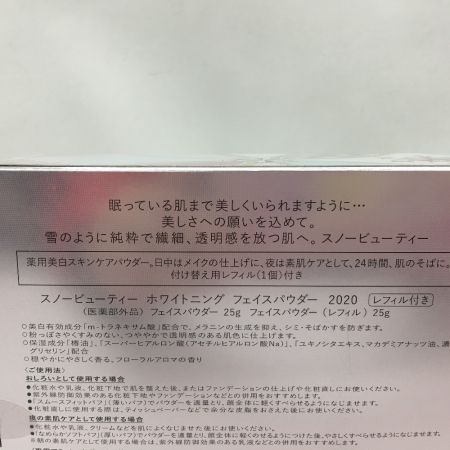  SHISEIDO 資生堂 医薬部外品 スノービューティー ホワイトニング フェイスパウダー2020 レフィル付き