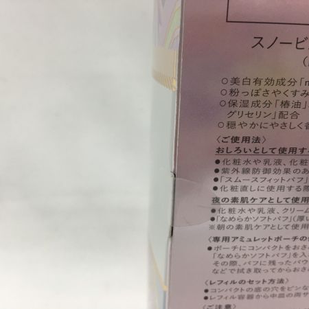  SHISEIDO 資生堂 医薬部外品 スノービューティー ホワイトニング フェイスパウダー2020 レフィル付き