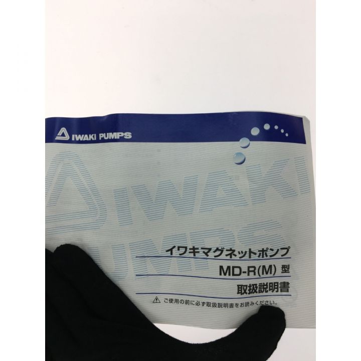 Iwaki イワキマグネットポンプ MD-15R-N 100V TGK - 東京硝子器械 TryWinZ / マグネットポンプ MD-15R-N