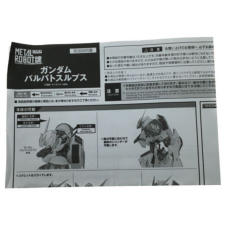  BANDAI METALROBOT魂 ガンダムバルバトスルプス