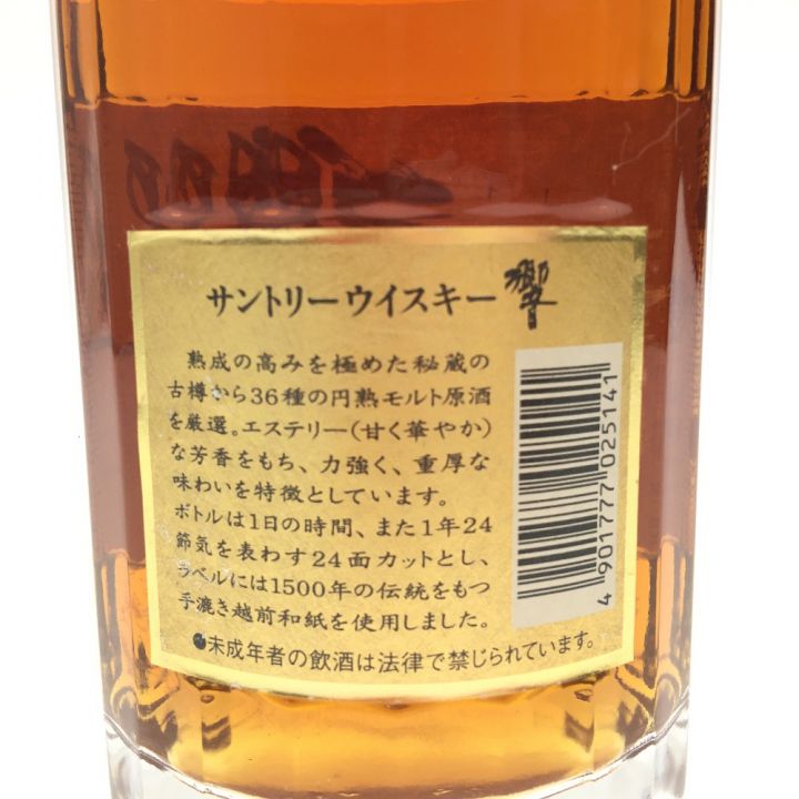 北海道内限定発送】 HIBIKI サントリーヒビキ SUNTORY ノンエイジ 裏ゴールドラベル 700ml 未開栓｜中古｜なんでもリサイクルビッグバン