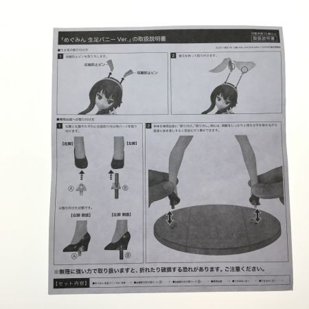  グッドスマイルカンパニー この素晴らしい世界に祝福を！2 めぐみん 生足バニーVer