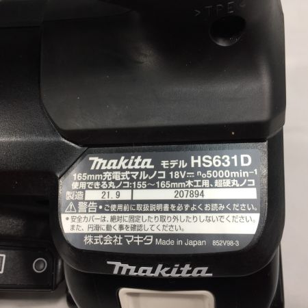  MAKITA マキタ 165mm 充電式マルノコ hs631dgxs ブラック