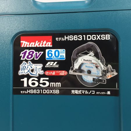  MAKITA マキタ 165mm 充電式マルノコ hs631dgxs ブラック