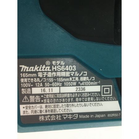 MAKITA マキタ 電動工具 丸のこ 電子造作用精密マルノコ HS6403 グリーン Bランク