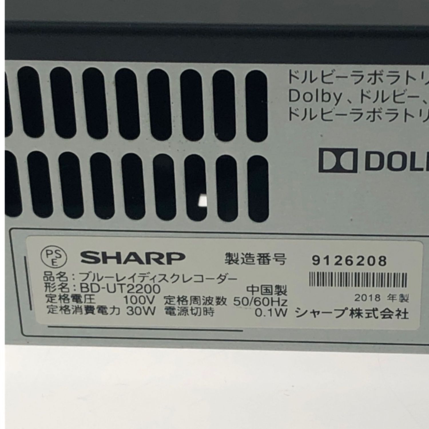 ▼▼SHARP シャープ ブルーレイディスクレコーダー BD-UT2200 リモコン・電源ケーブル付属