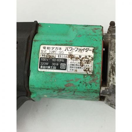  HASEGAWA ハセガワ 電動タガネ パワーファイター ケースなし NPF-95 グリーン