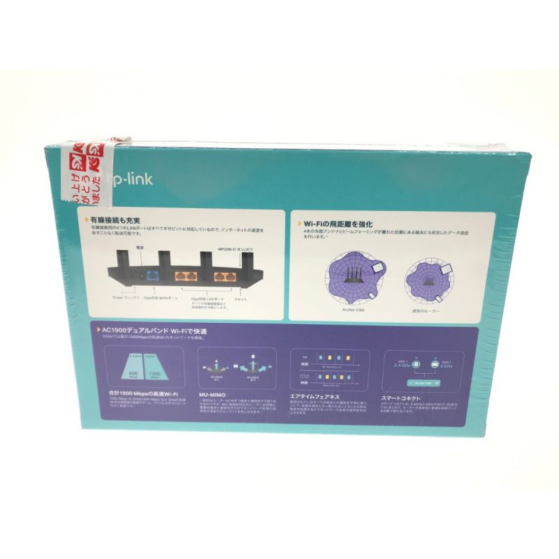 中古】 ptp-link TP-Link WiFi 無線LAN ルーター Archer C80