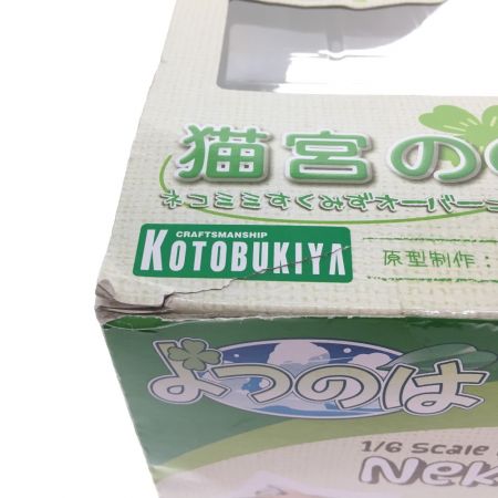  KOTOBUKIYA コトブキヤ よつのは 猫宮のの ねこみみすくみずオーバーニーVer.