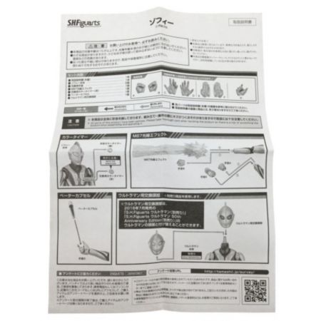  BANDAI バンダイ BANDAI S.H.Figuarts ゾフィー
