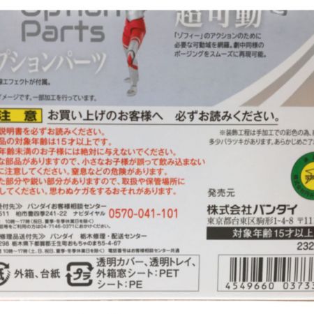  BANDAI バンダイ BANDAI S.H.Figuarts ゾフィー