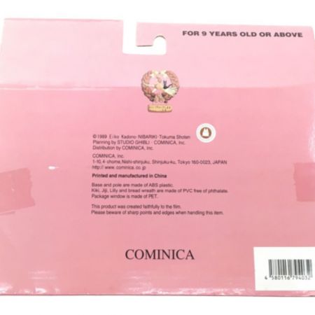  コミニカ スタジオジブリ イメージモデルコレクション3 魔女の宅急便