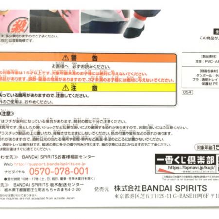 BANDAI ドラゴンボール 一番くじ 桃白白 C賞