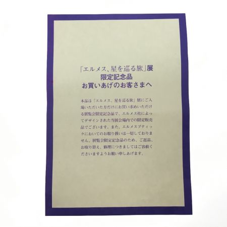  HERMES エルメス 星を巡る旅展 限定 シェルパ リュック  ネイビー