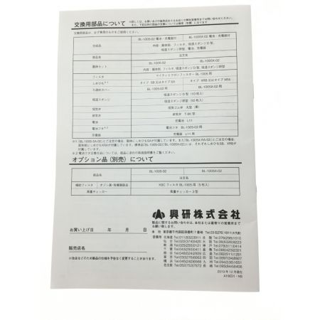   電動ファン付呼吸用保護具 BL-1005