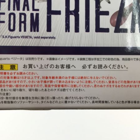  BANDAI バンダイ S.H.Figuarts ドラゴンボール改 フリーザ 最終形態 