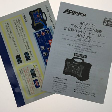  AcDelco バッテリーチャージャー 通電確認済み AD-2007