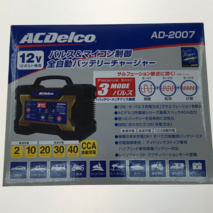 AcDelco バッテリーチャージャー 通電確認済み AD-2007｜中古｜なんでもリサイクルビッグバン