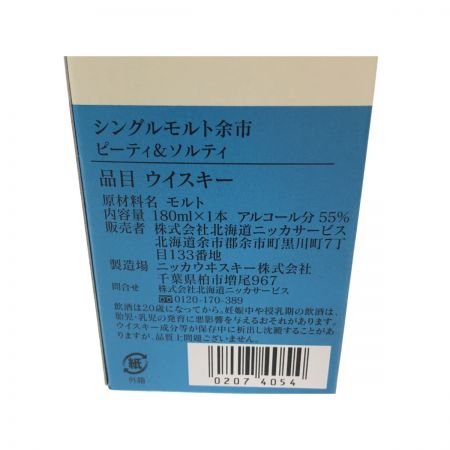 【北海道内限定発送】 NIKKA WHISKY ニッカウイスキー 余市蒸溜所限定 シングルモルト 余市 ピーティ&ソルティー 180ml 未開栓