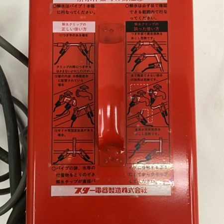  スター電器製造株式会社 小型電気解氷機 ハイホット 電動工具 sss－250