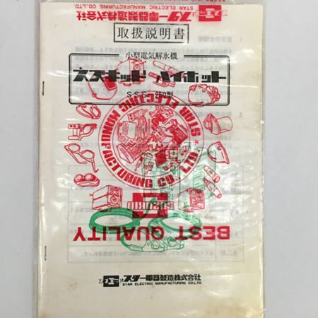  スター電器製造株式会社 小型電気解氷機 ハイホット 電動工具 sss－250