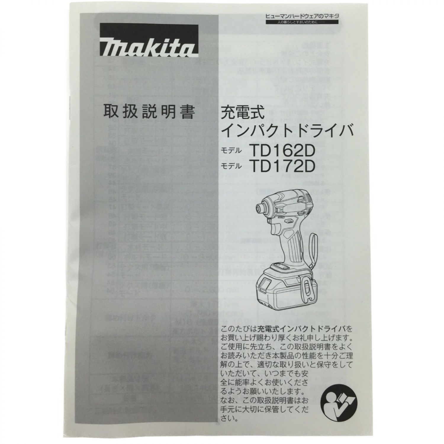 ΘΘMAKITA マキタ 充電式インパクトドライバ 未使用品 TD172DRGX