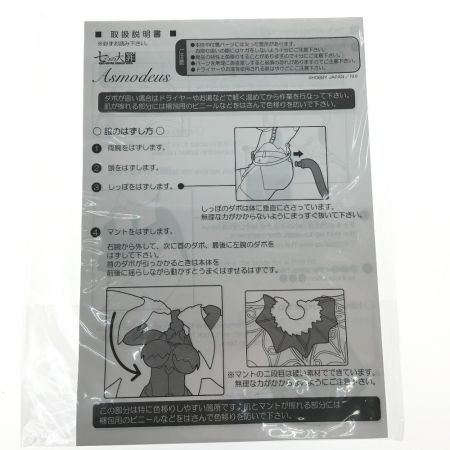  ホビージャパン×オーキッドシード 七つの大罪 アスモデウス～色欲の像 ブリスター未開封