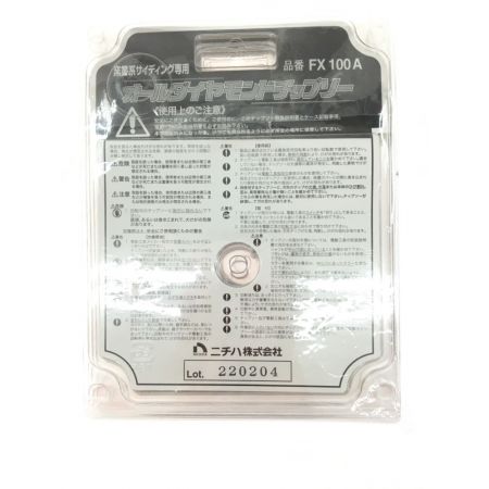  NICHIHA 5枚セット オールダイヤモンド チップソー 窯業系サイディング専用 FX100A