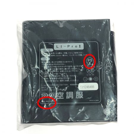  株式会社空調服 オリジナル空調バッテリー・ファンセット NSP NZ－BTPWA