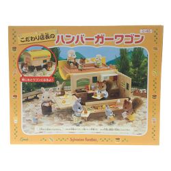 ▼▼ エポック社 シルバニアファミリー ハンバーガーワゴン Bランク