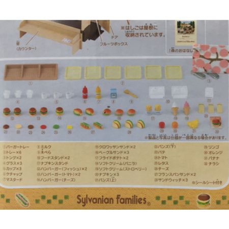  エポック社 シルバニアファミリー ハンバーガーワゴン