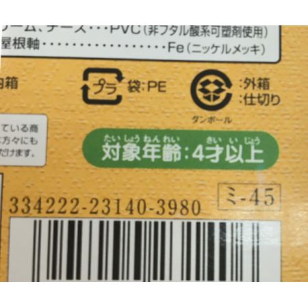  エポック社 シルバニアファミリー ハンバーガーワゴン