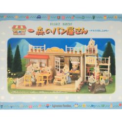 ▼▼ エポック社 シルバニアファミリー　森のパン屋さん〜テラスで召し上がれ〜 Bランク